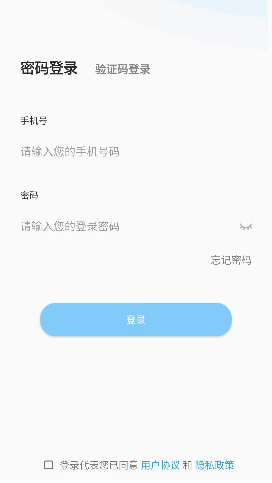 小蜜蜂配送APP官方版