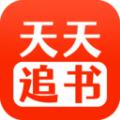 天天追书app下载1.0.5版本最新版