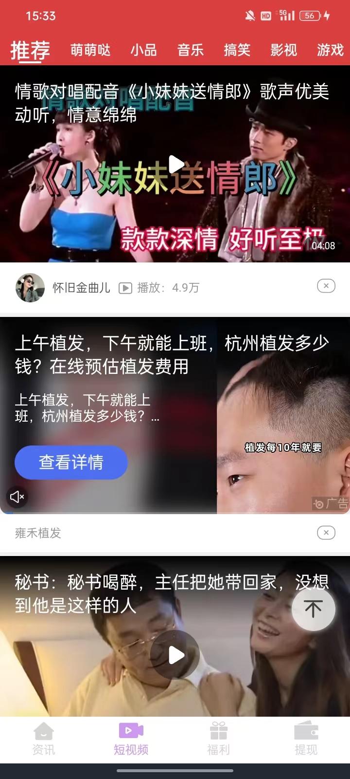 极众飞阅资讯转发APP官方版