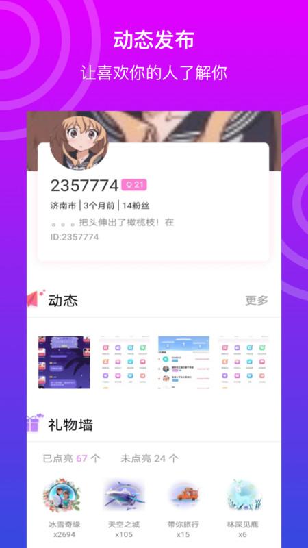 小小视频App免费官方版