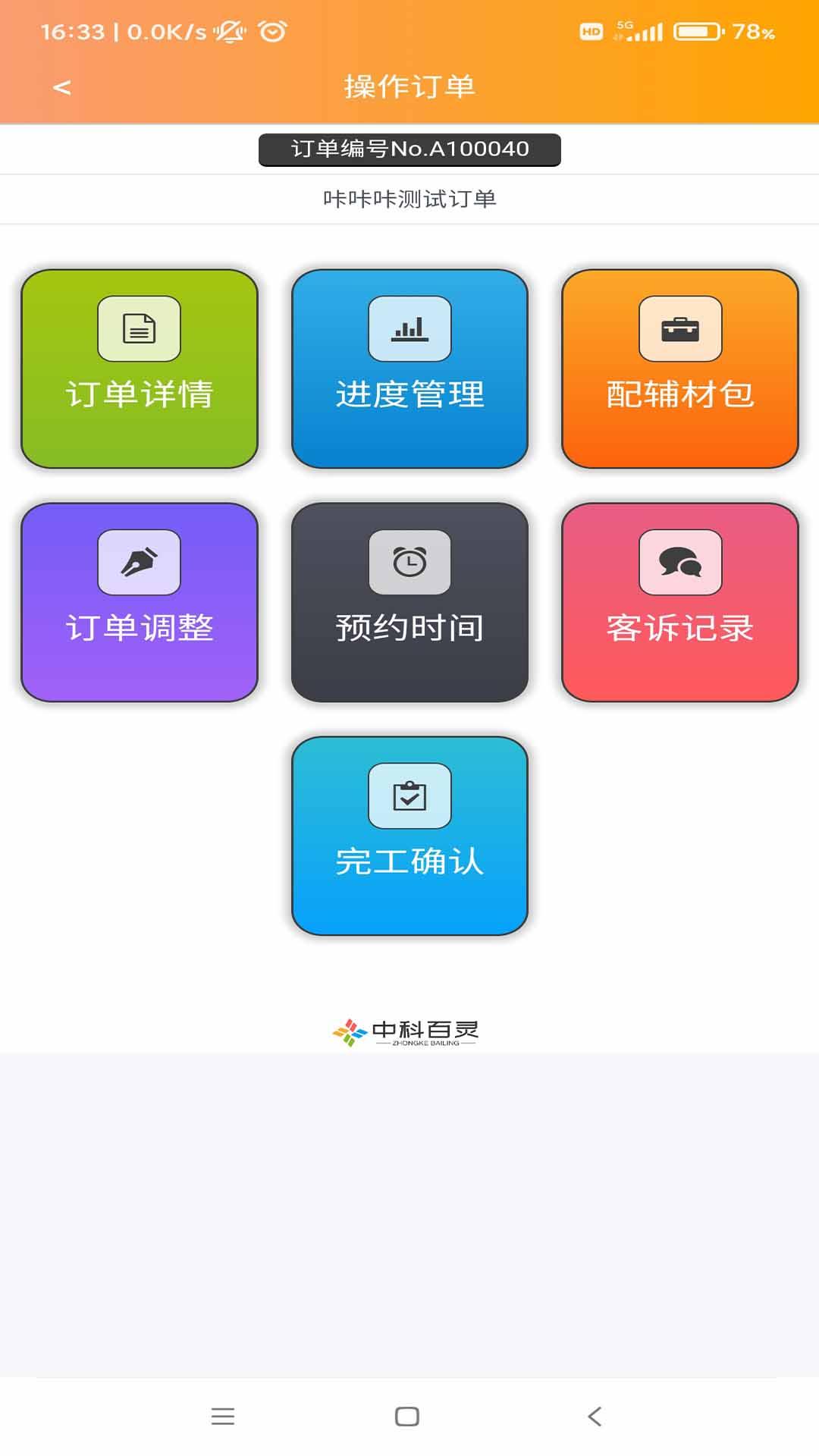 安师傅师傅端app官方下载