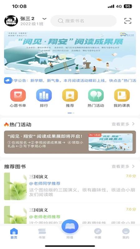 昇云阅读软件最新版