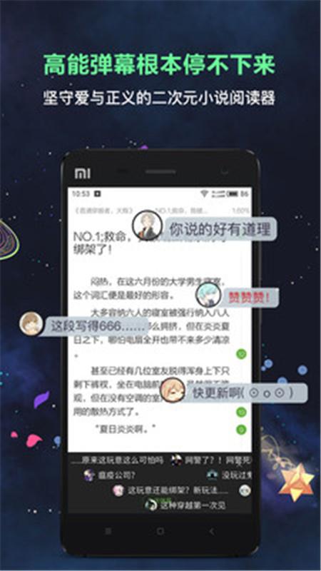 欢乐书客app下载安装ios苹果版