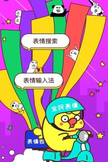 趣键盘输入法APP手机版下载