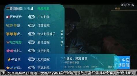 玖映TV电视软件官方版