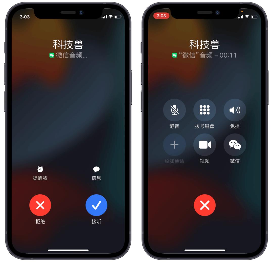 iOS微信callkit版新功能内测版