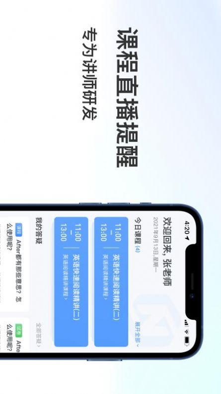 聚贤堂教育app官方版