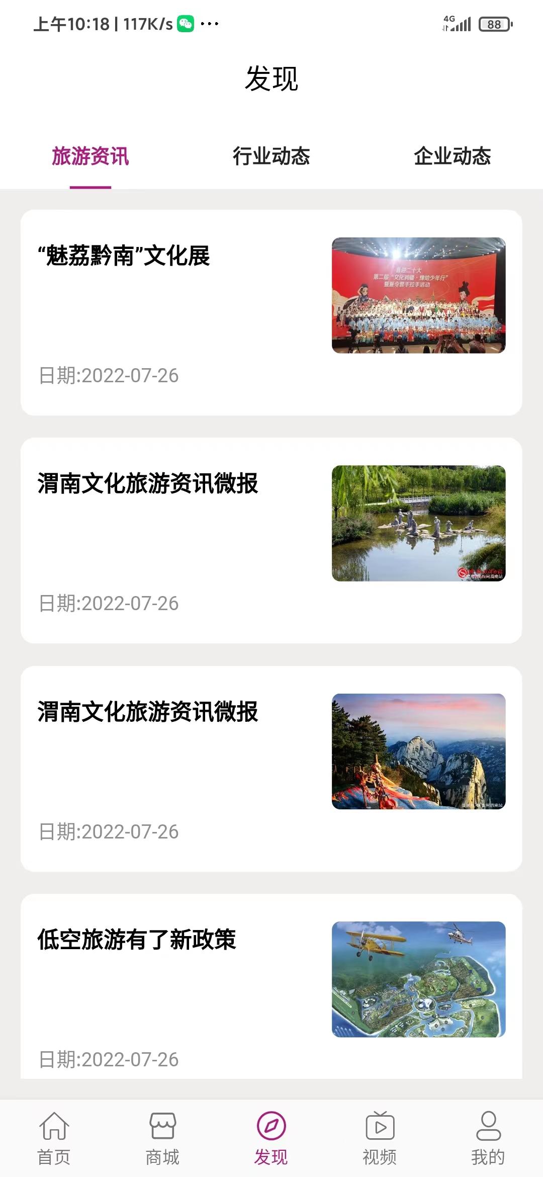 光大旅游官方APP最新版