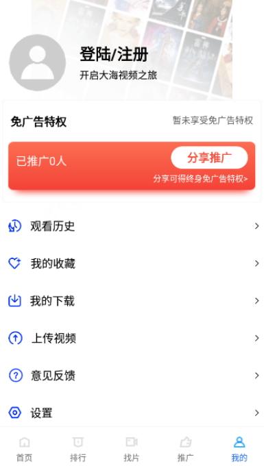 火焰影视app官方下载苹果ios版