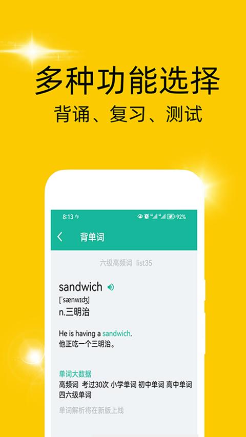 非常背单词app官方版