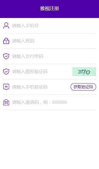 雅视YASIONAPP邀请码