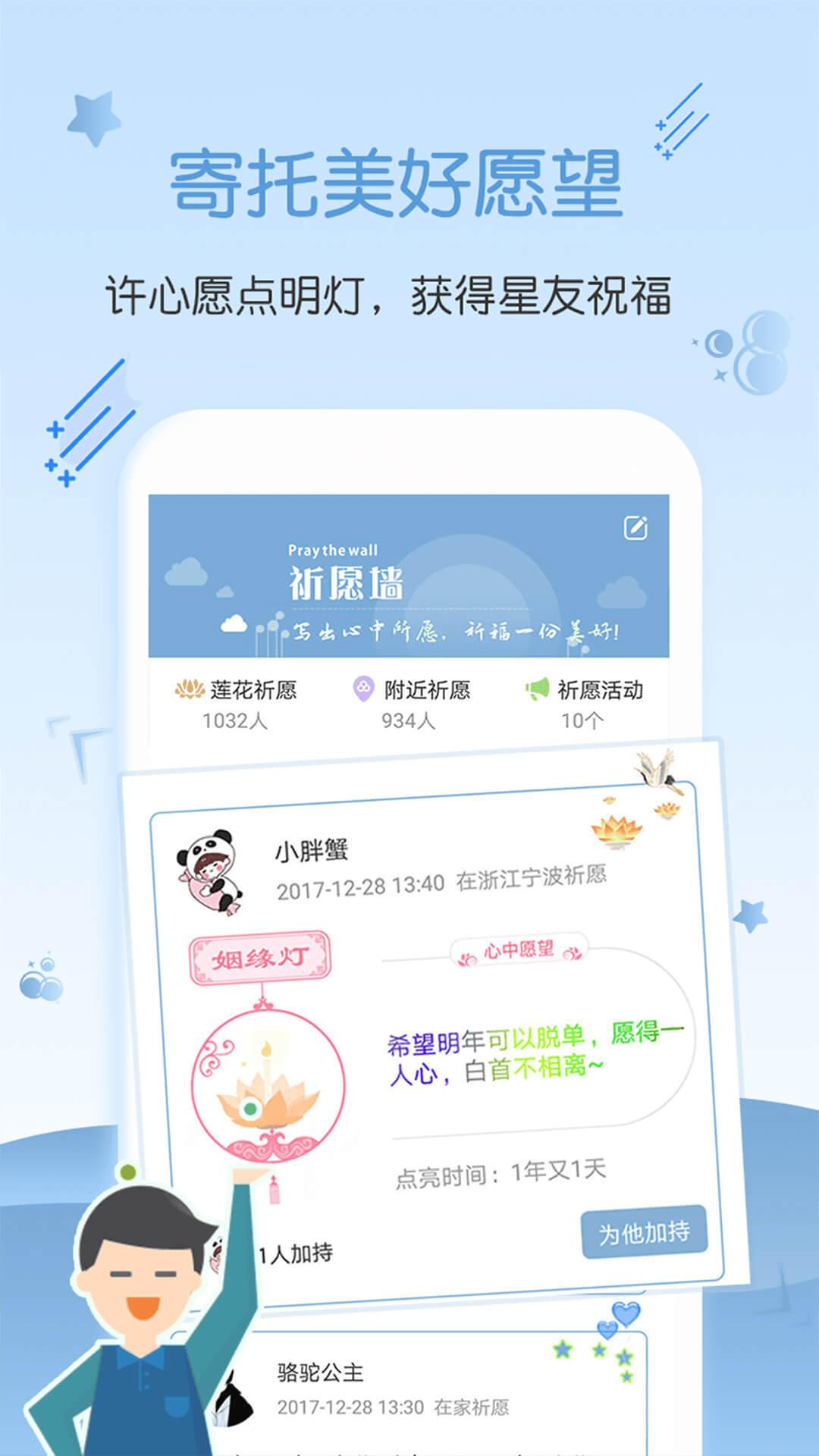 陶白白本周星座运势分析app软件