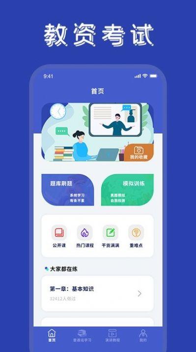 学友优教优学APP安卓版