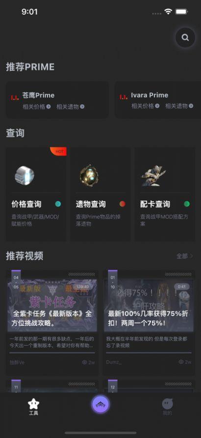 星际中枢游戏交易APP下载最新安卓版