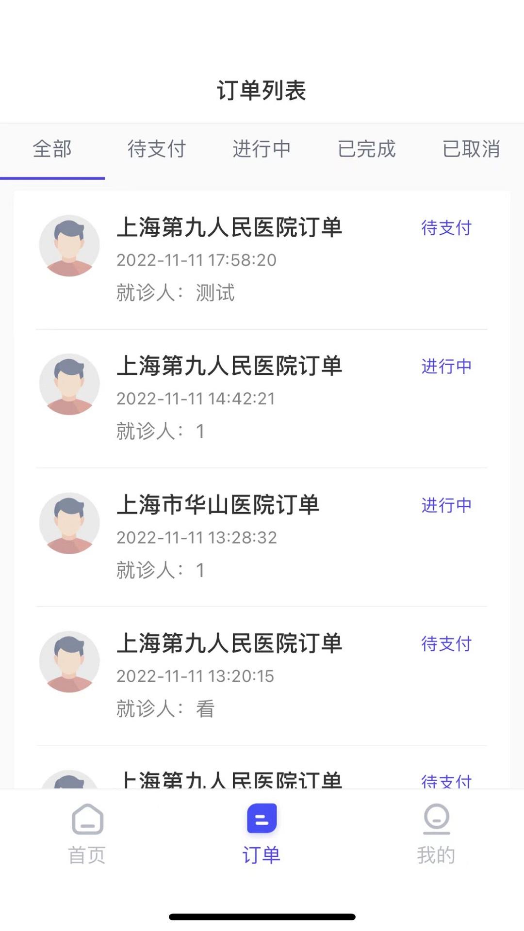 小桔陪诊服务APP官方版