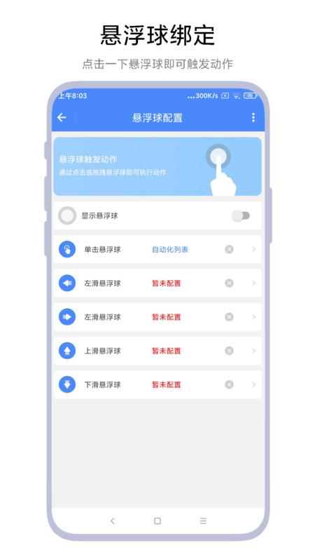 AutoTasker自动化任务工具软件最新版