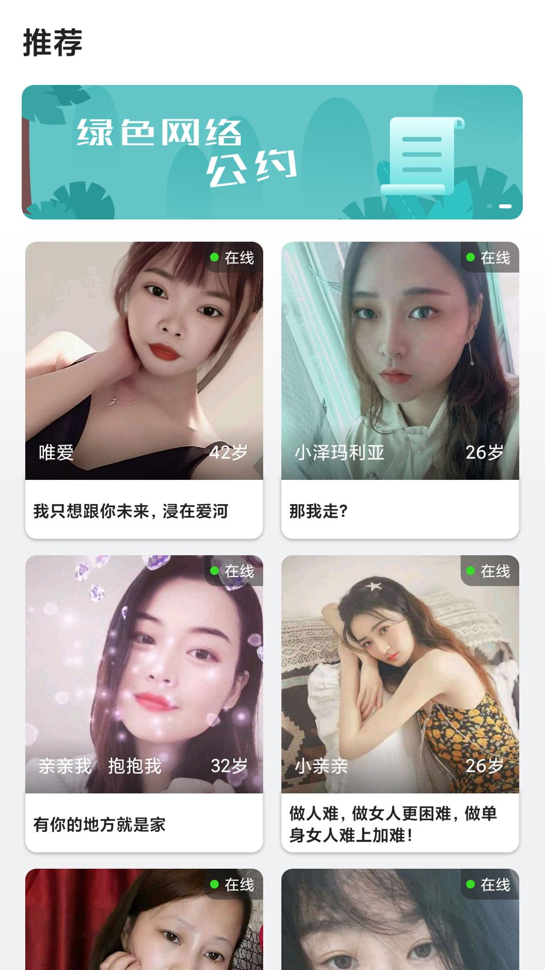 心心相印app手机版