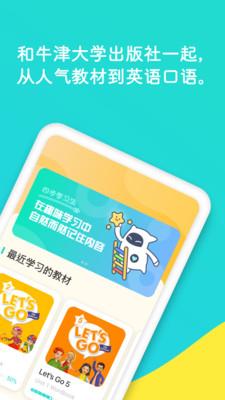 Musio Talk英语学习APP官方版