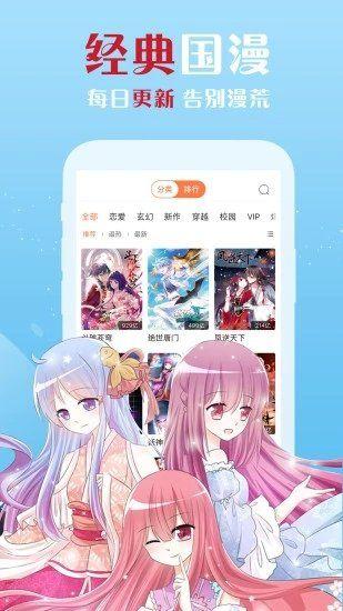 多格漫画APP手机版下载