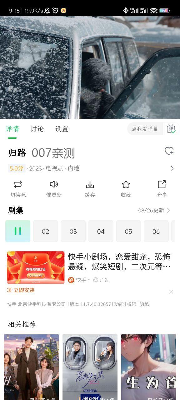 优选视频追剧软件下载免费版2024