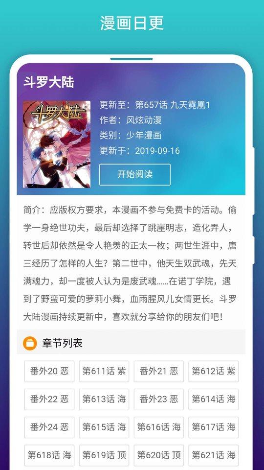 阅站漫画旧版本下载安装漫画app