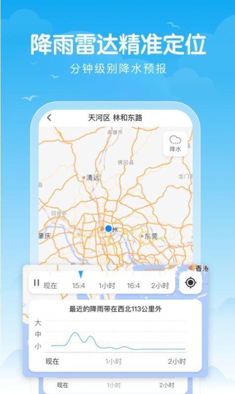 吉祥天气预报APP手机版最新版