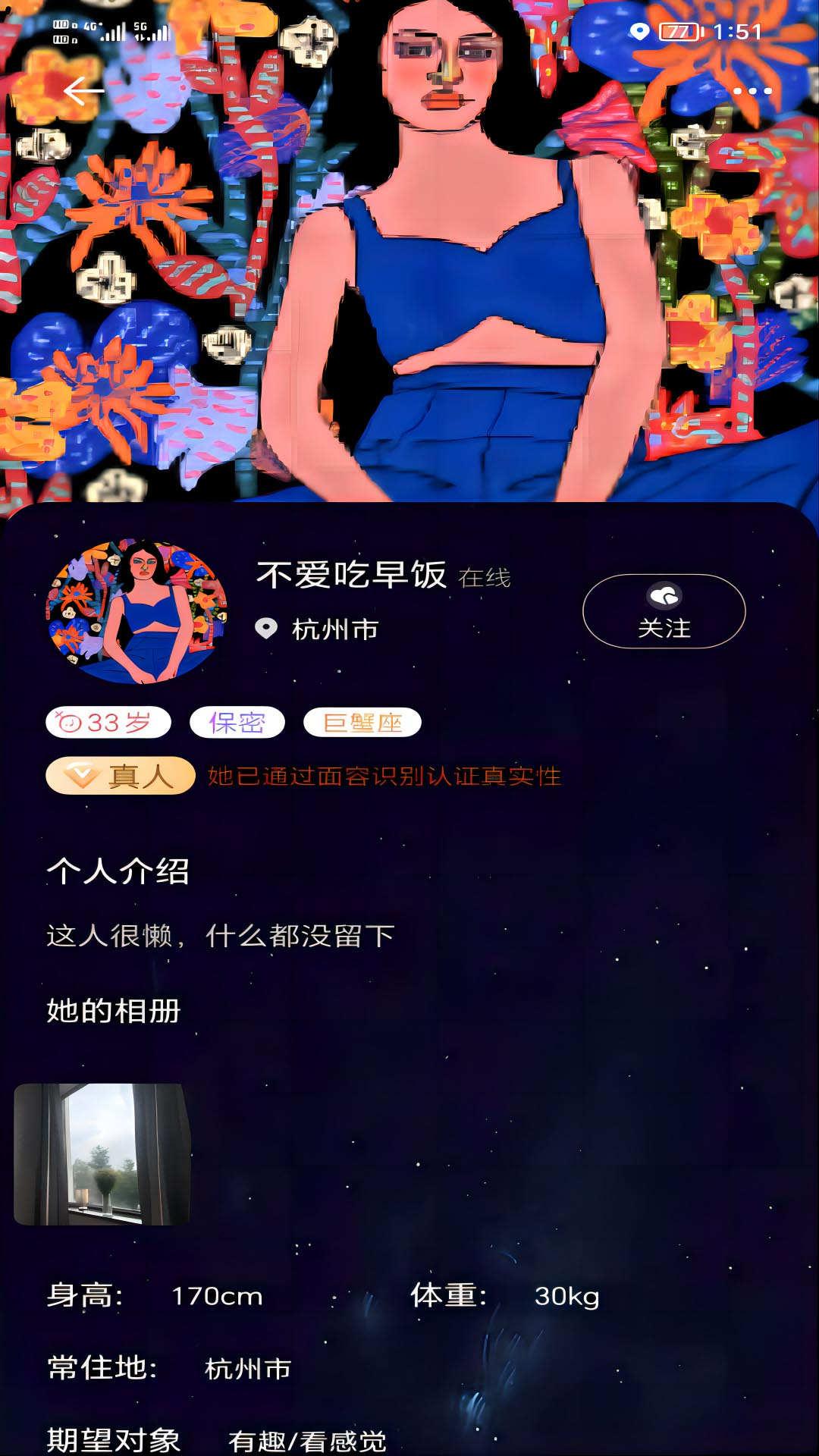 之约约会交友app官方版