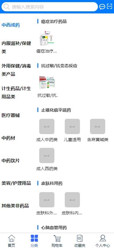 群星药药多软件官方版