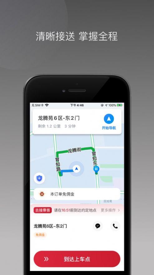 亿启出行app客户端