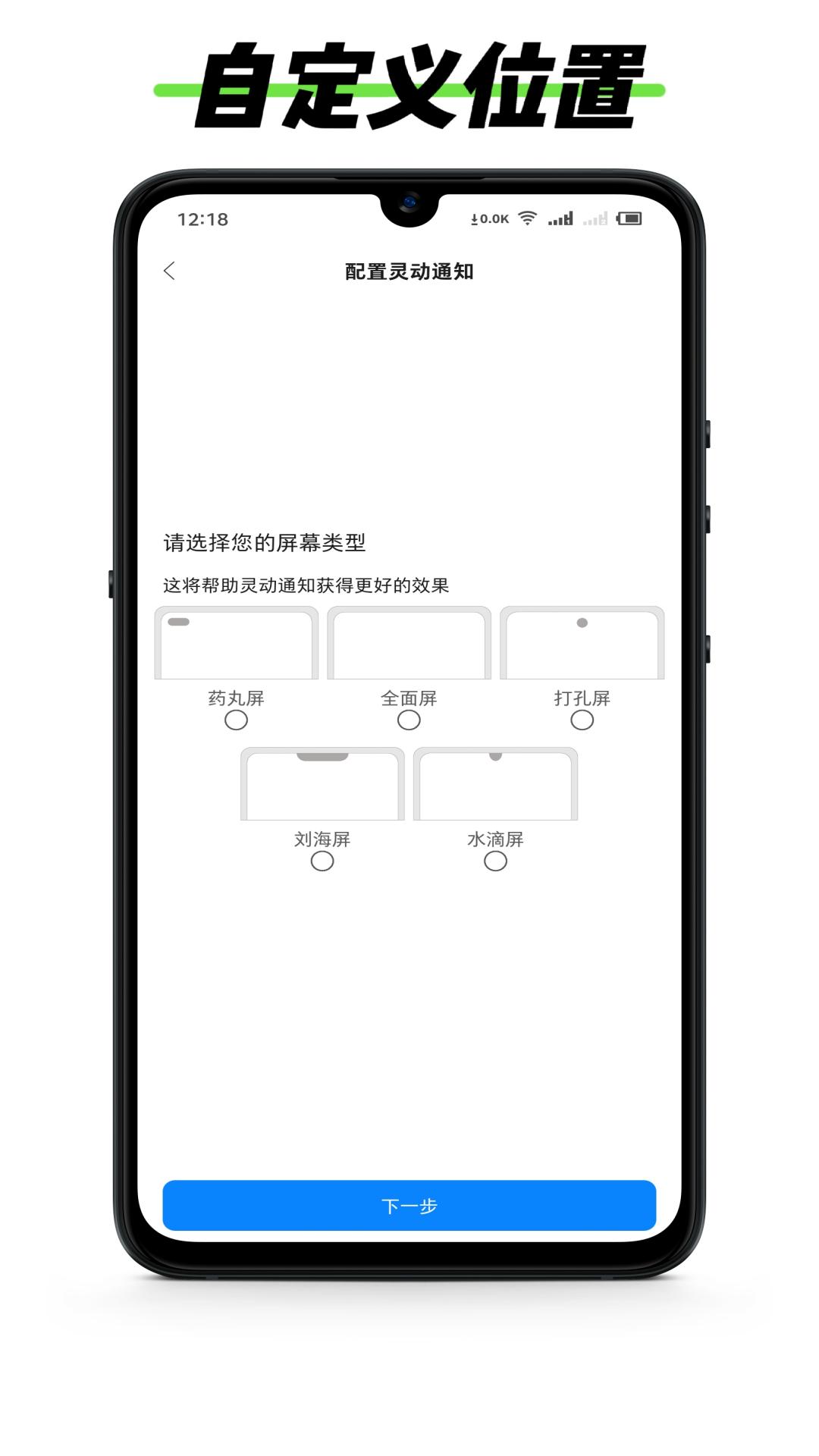 黑标灵动通知APP官方下载