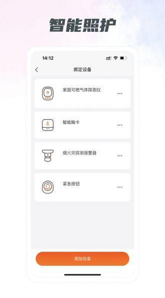 启晨养老app官方版