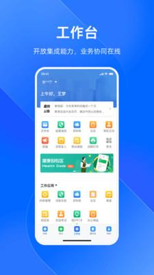 浙政钉app官方下载手机版