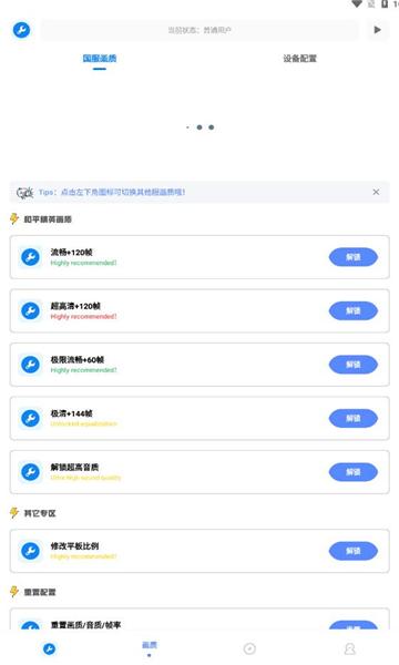 北幕工具箱下载APP最新版