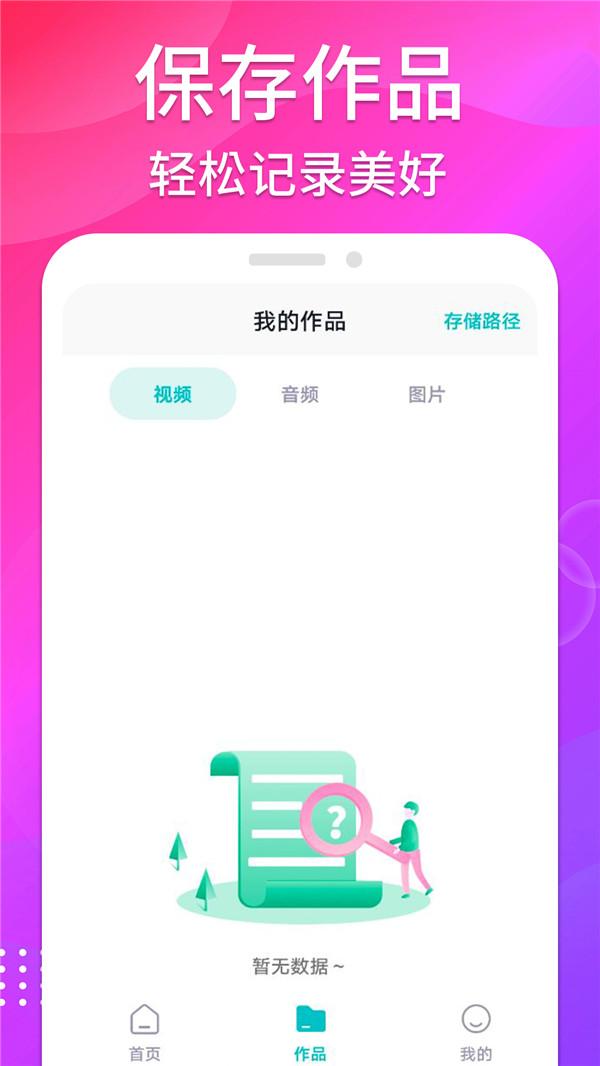 无痕去水印助手APP官方版