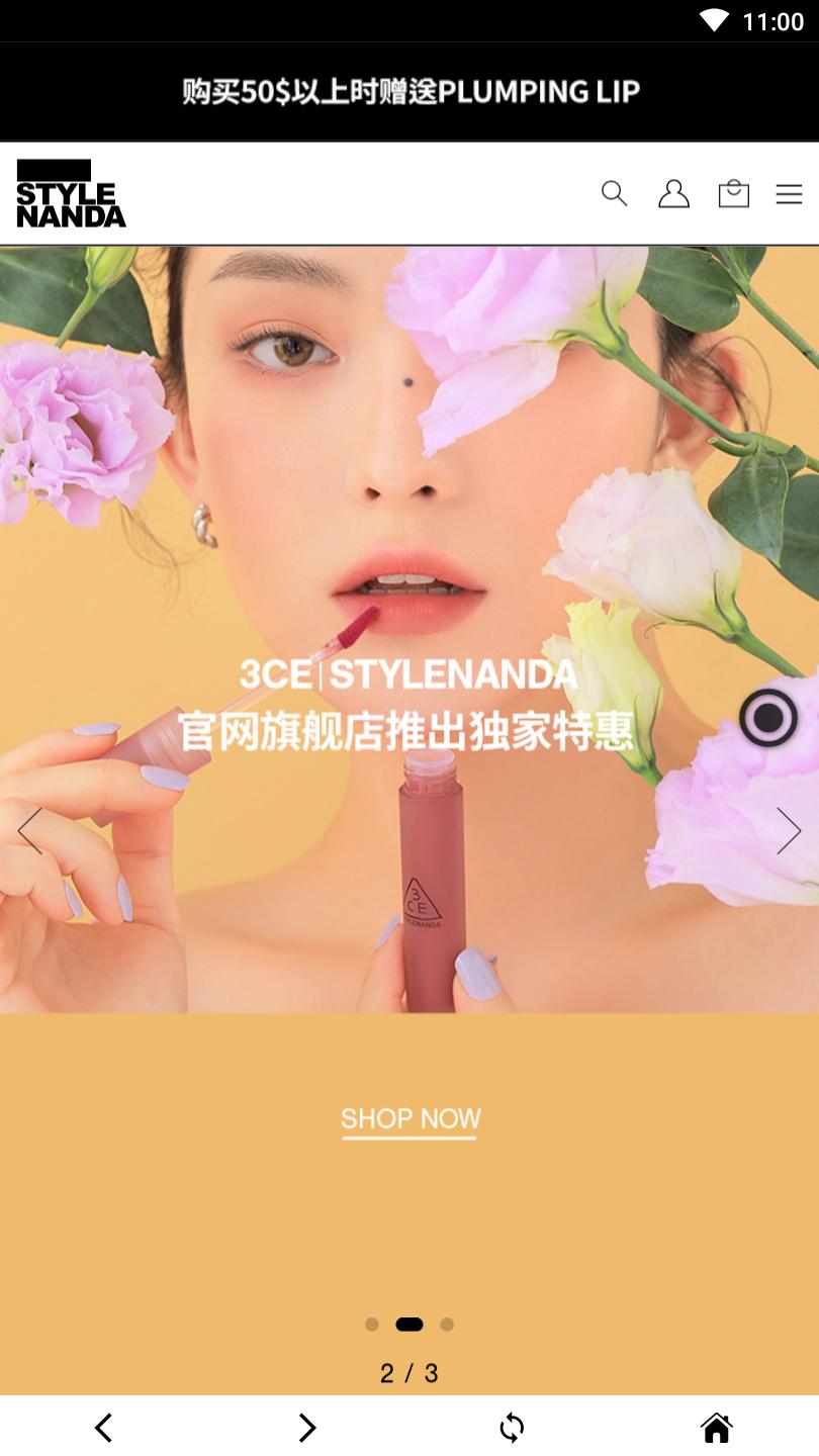 3CE STYLENANDA商城官方版下载