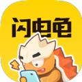 闪电龟游戏盒子app官方最新版