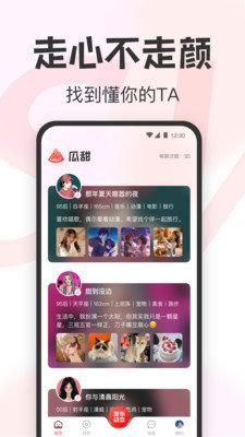 萌西恋爱APP官方版