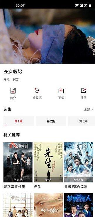 大师兄影视1.9.90纯净版去广告