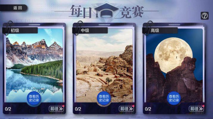 地球漫游指南学习app手机版