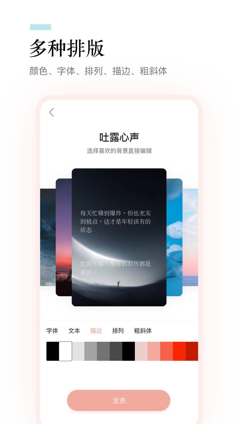 一句话语录大全APP最新版