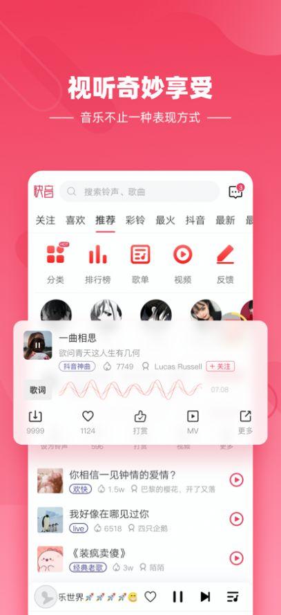 快音免费下载音乐app2024下载官方最新版本