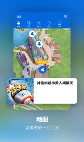 北京环球影城门票App官方版