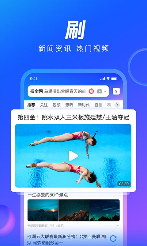 qq浏览器app官方下载安装2024最新版