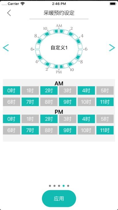 C33采暖炉app安卓下载