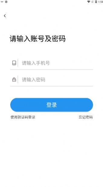 冷运天下货主版APP下载