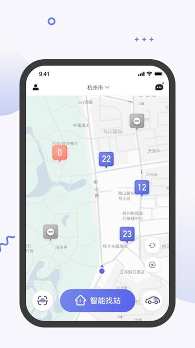 易易换电官网版APP