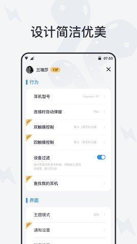 AirPods助手APP免费版