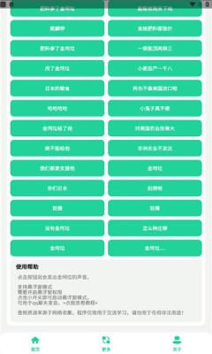 金坷垃盒v1.0(我的金坷垃).apk