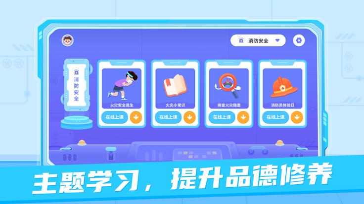 猿编程AR老师端app官方版