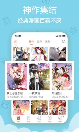 爱动漫app旧版下载并安装